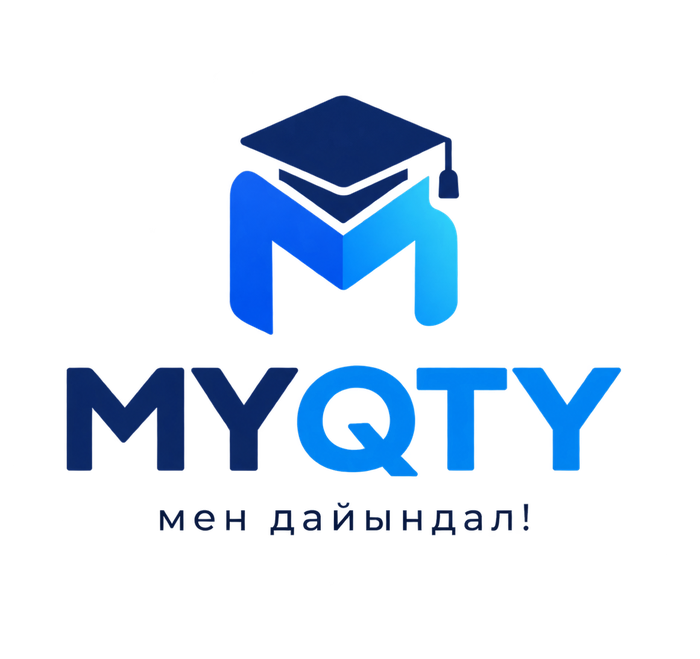 MYQTY — мен дайындал!